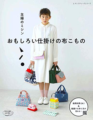 マチがなくても広がるポーチ♪ - 主婦のミシン